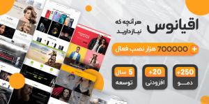 دانلود قالب OceanWP وردپرس