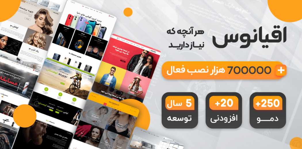 دانلود قالب OceanWP وردپرس