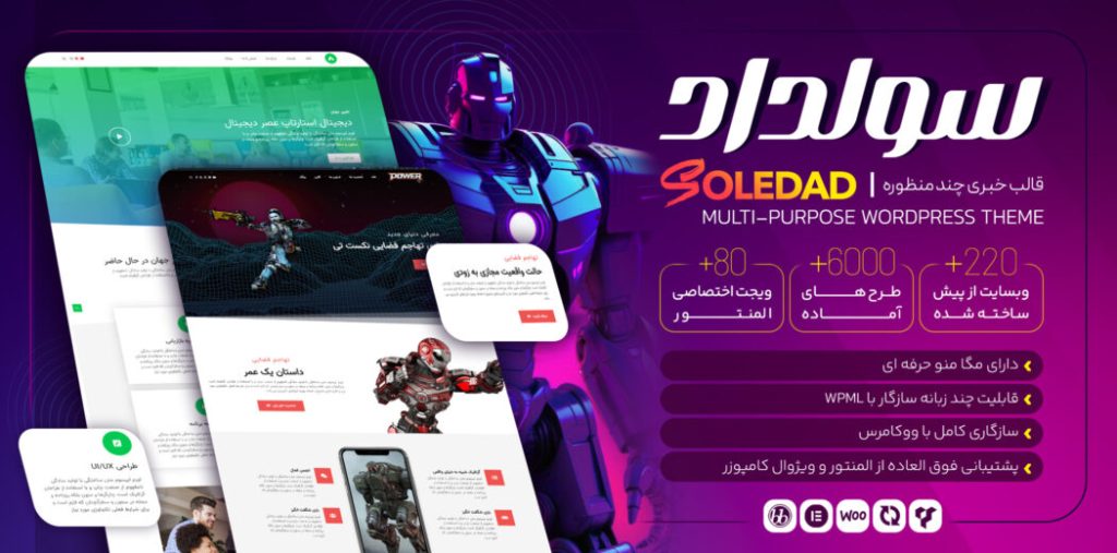 دانلود قالب Soledad وردپرس