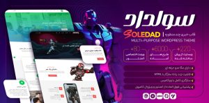 دانلود قالب Soledad وردپرس