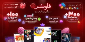 دانلود قالب phlox وردپرس