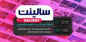 دانلود قالب salient وردپرس