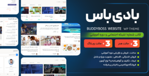 قالب BuddyBoss وردپرس