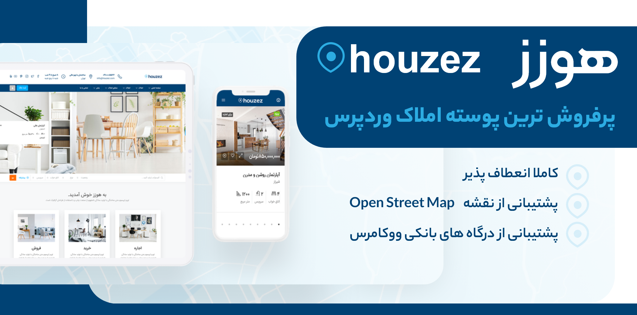 قالب Houzez وردپرس