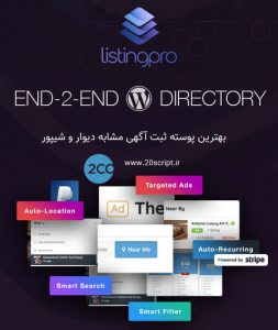 قالب ListingPro وردپرس