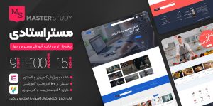 قالب Masterstudy وردپرس